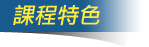 cfa產品內容