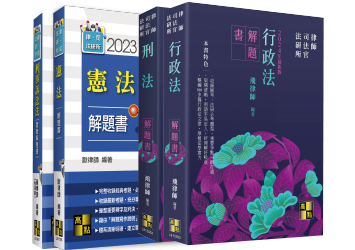 解題書