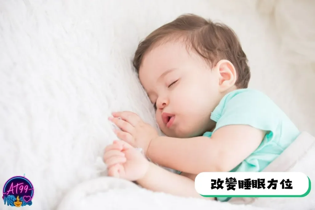 運勢不好化解