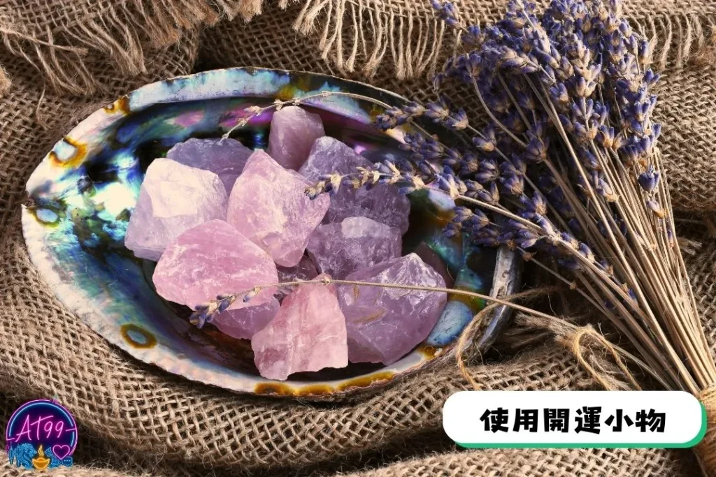 運勢不好化解