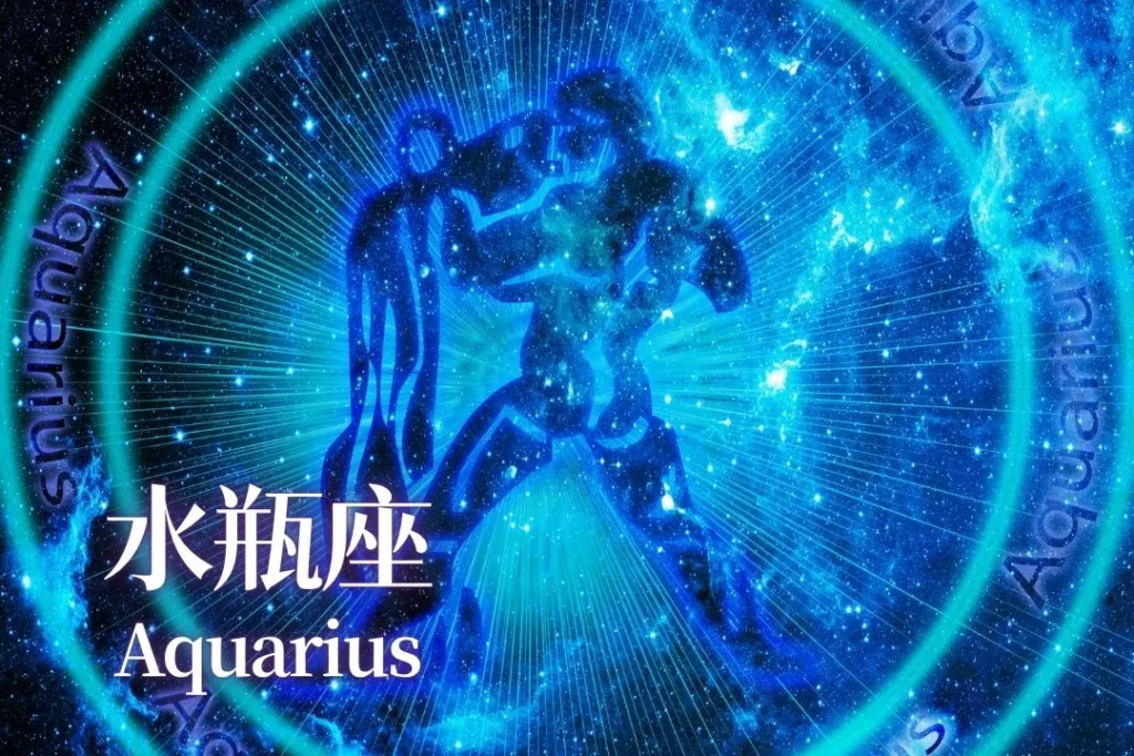 2026星座運勢