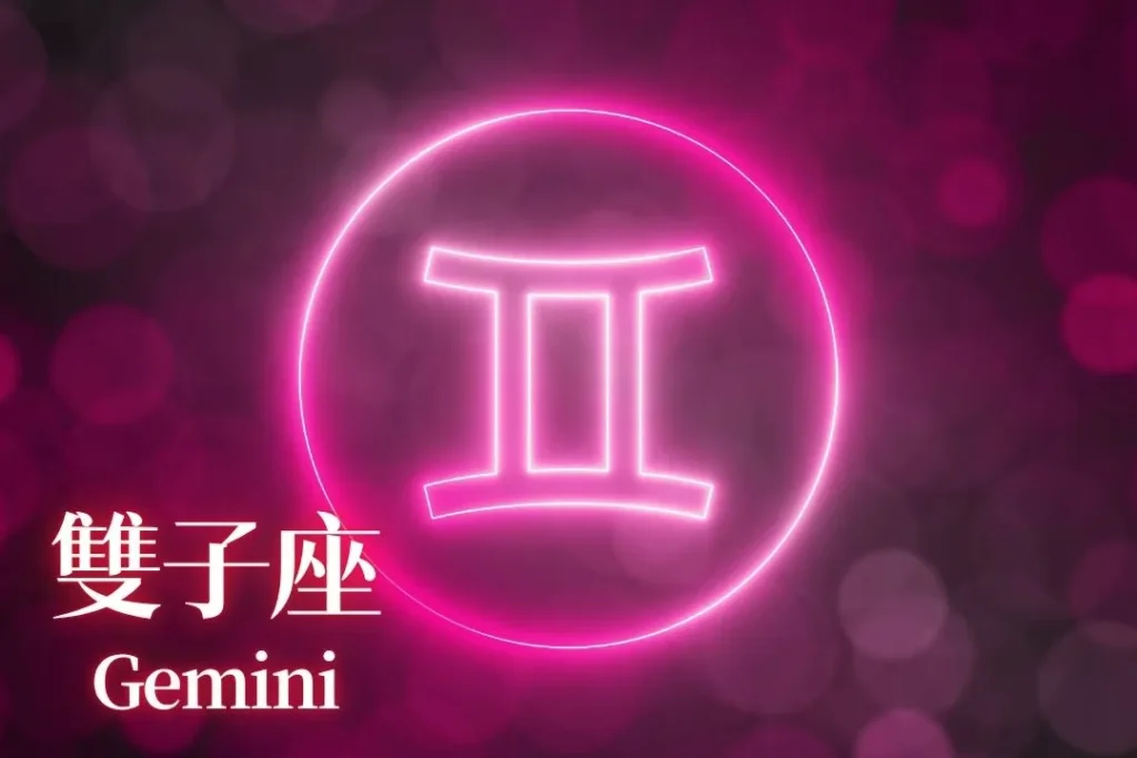 2026星座運勢
