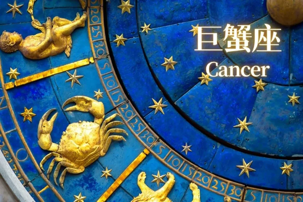 2026星座運勢
