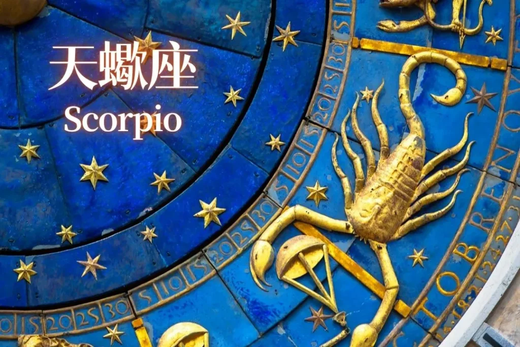 2026星座運勢