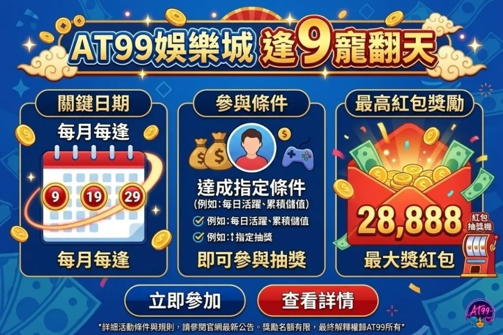 高返水平台評比