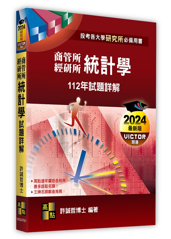 �έp��112�~���D�Ըѡ]�ӺީҡD�g��ҡ^