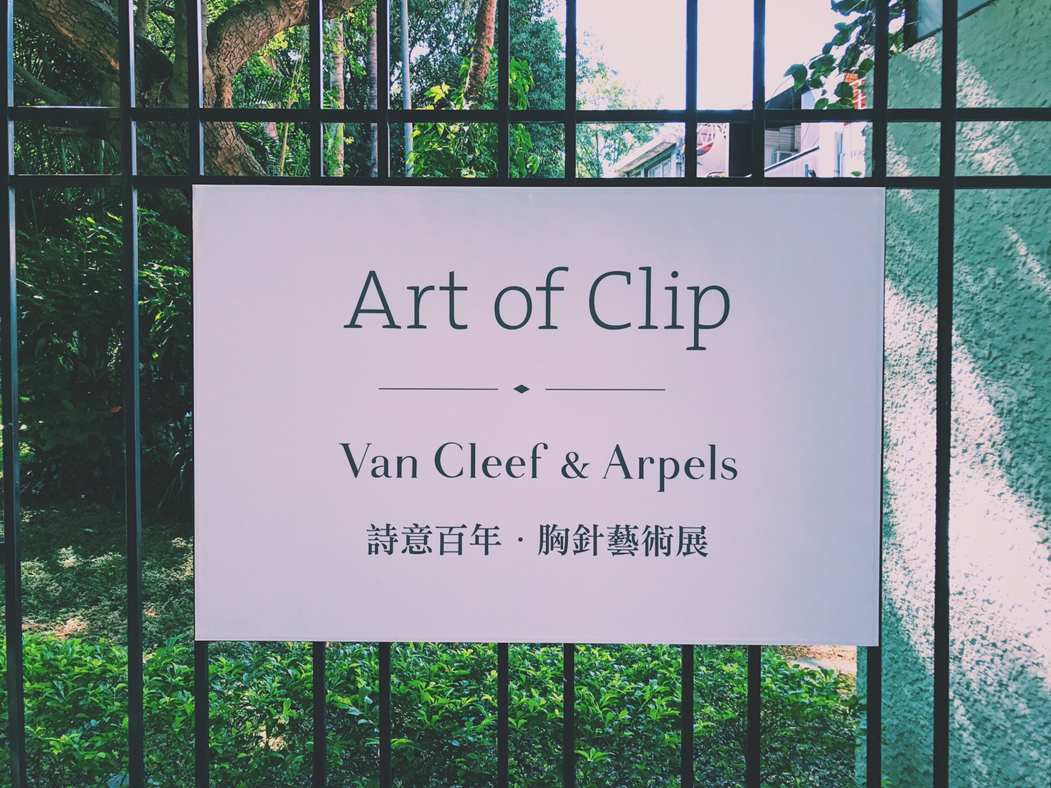 精心巧匠．Van Cleef & Arpels，胸针的礼服彩妆(上)