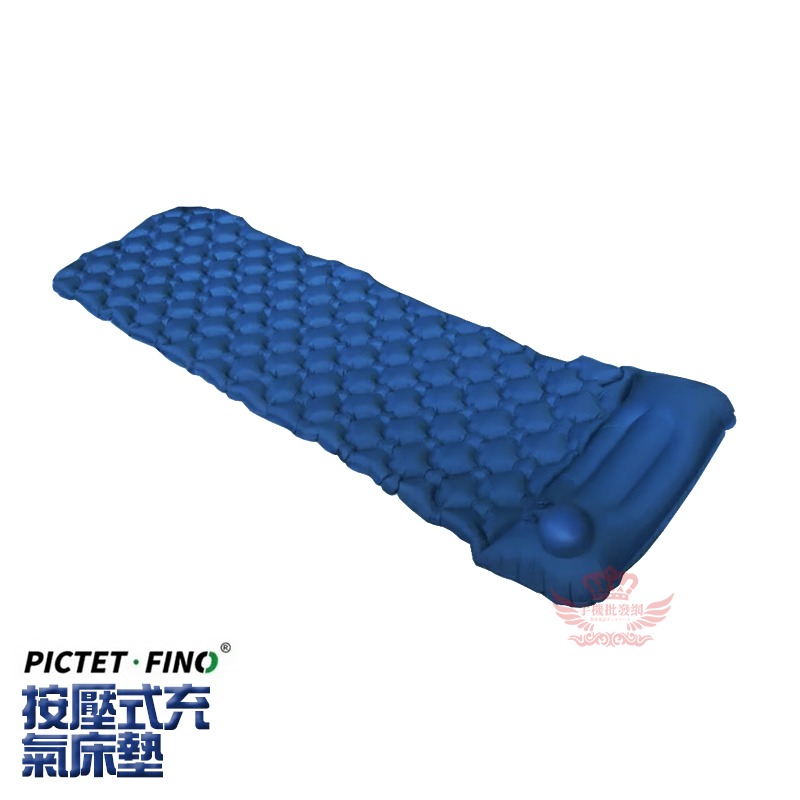 【迅耀】★PICTET FINO 按壓式充氣床墊