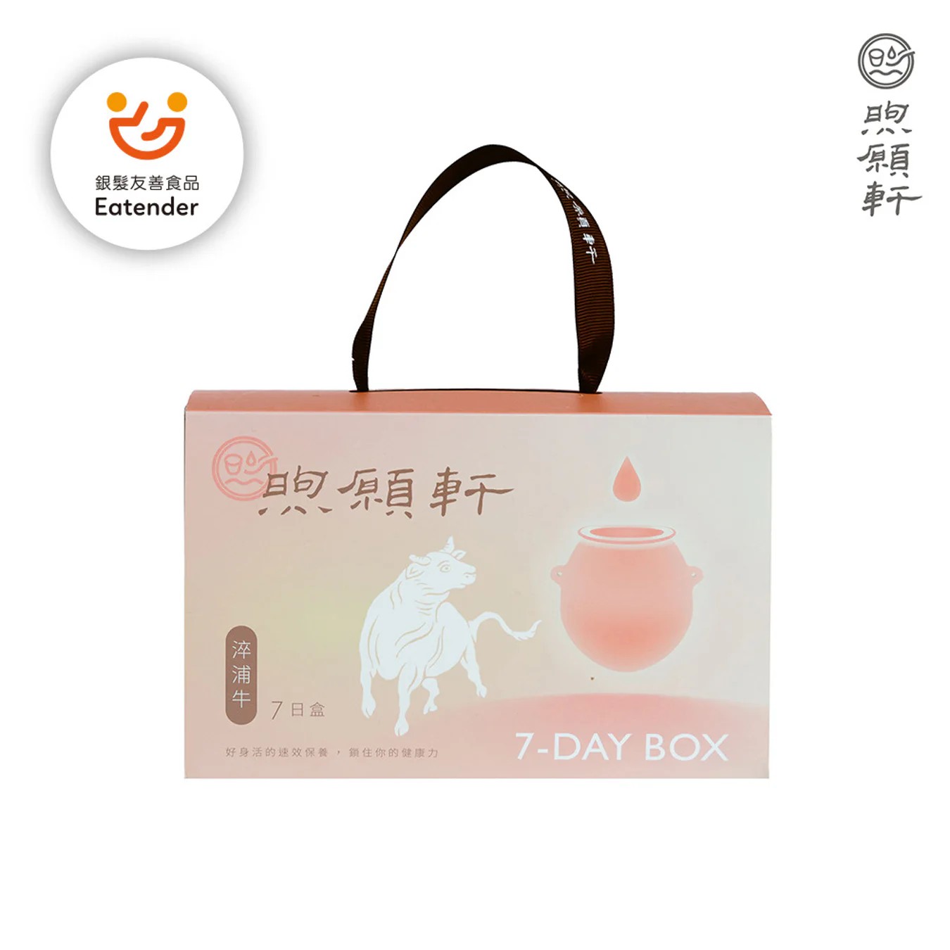 【煦願軒】淬浦牛常溫7日組(原味滴牛精)