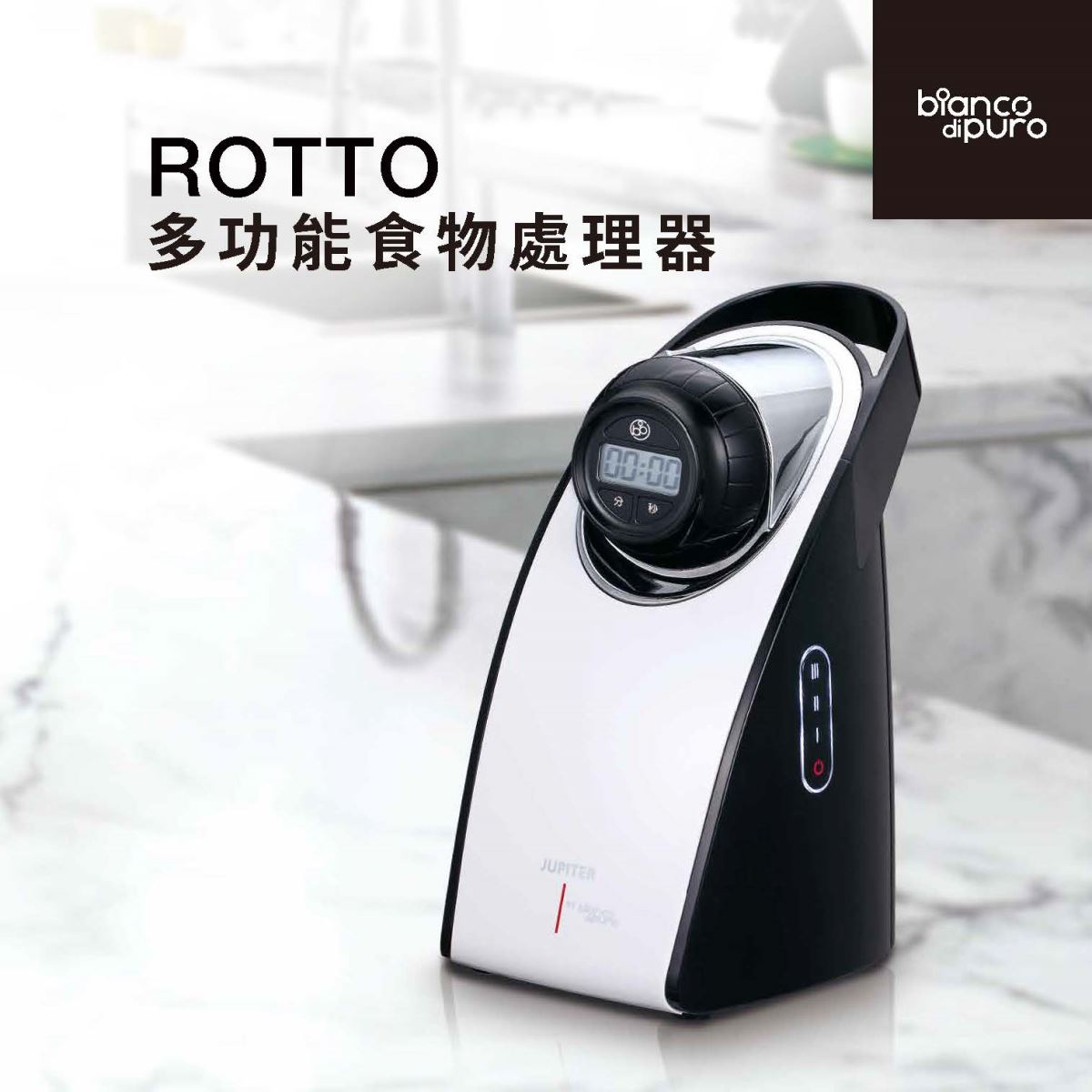 ROTTO 電動絞肉切菜器  ▶80B036