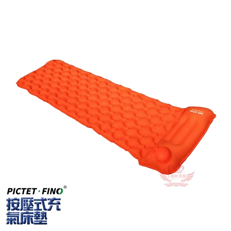 【迅耀】★PICTET FINO 按壓式充氣床墊