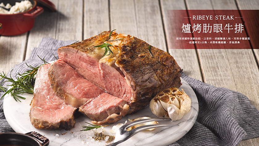 炉烤肋眼牛排