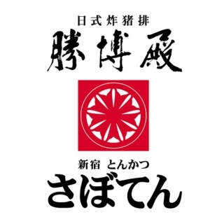 胜博殿日式炸猪排