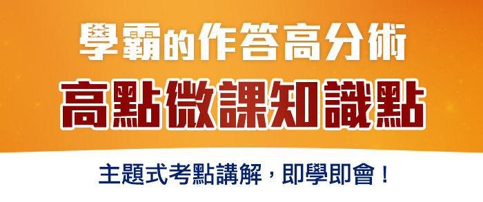 知識達學霸直播間