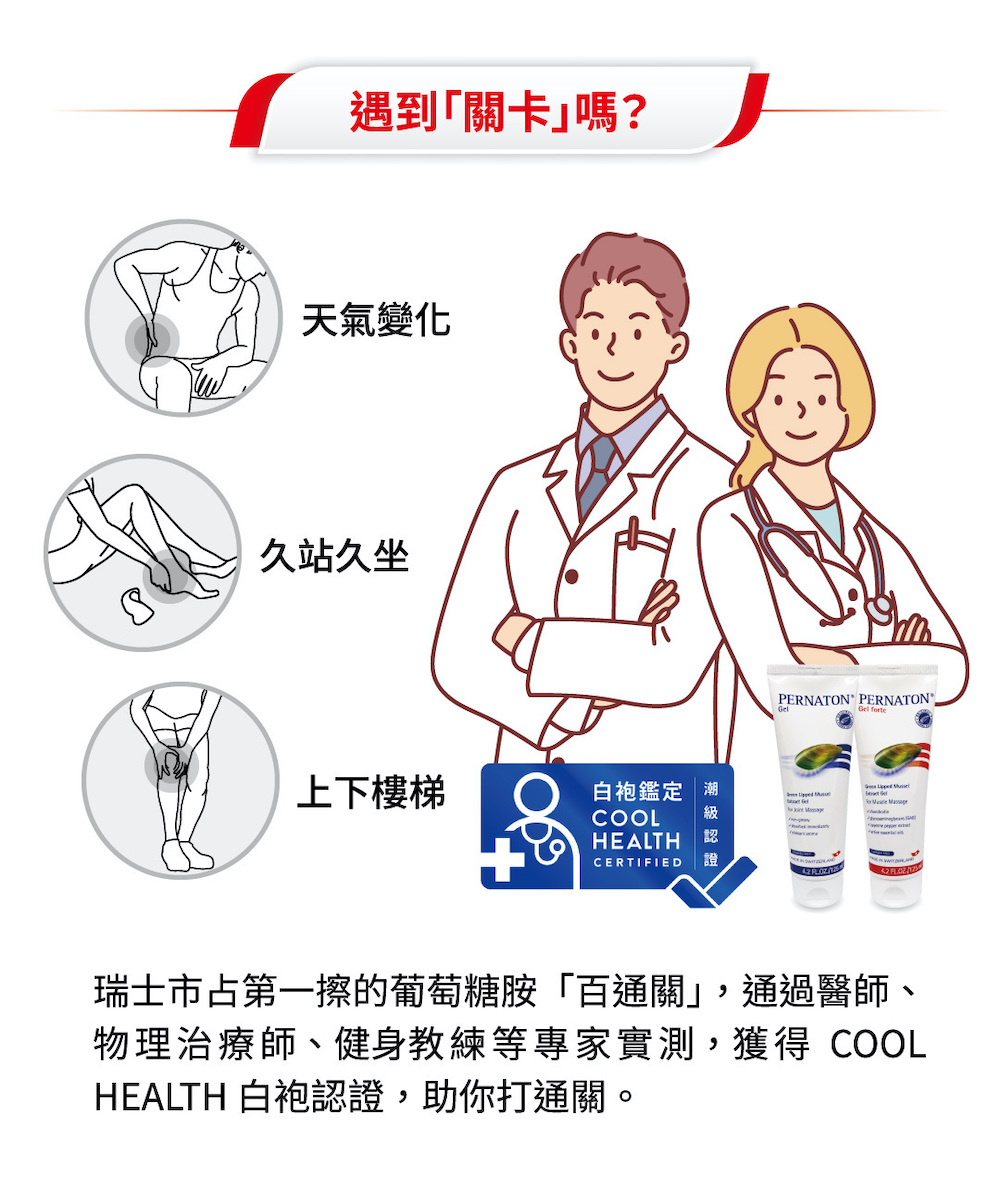 物理治疗师、健身教练等专家实测,获得 COOL