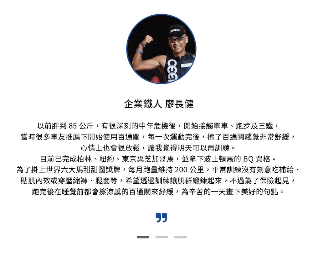 为了挂上世界六大马甜甜圈奖牌,每月跑量维持 200 公里,平常训练没有刻意吃补给、