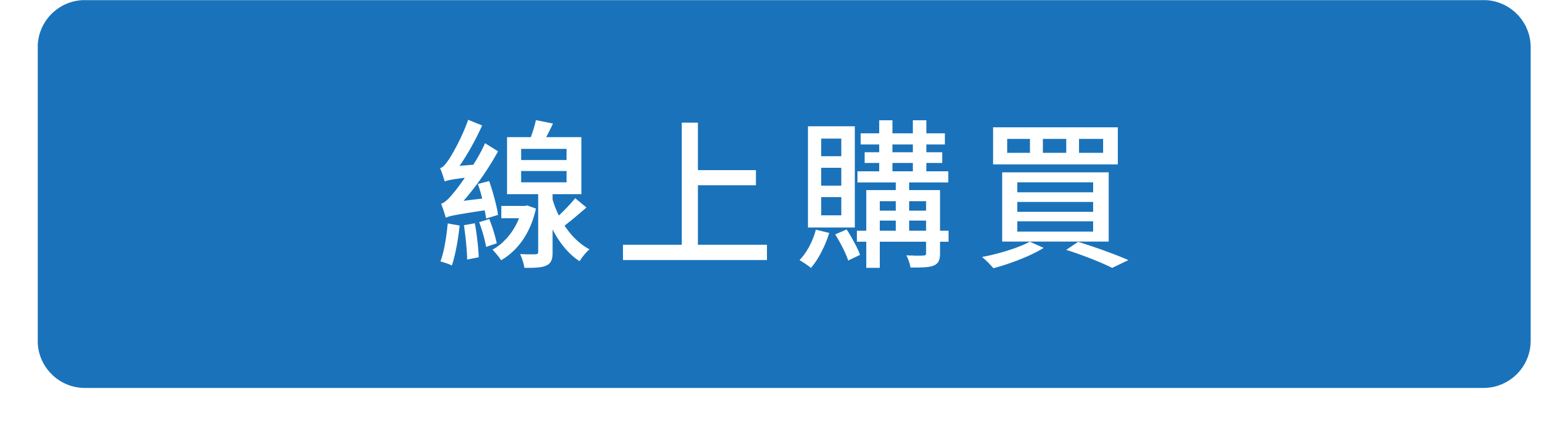 線上購買加護靈的連結點
