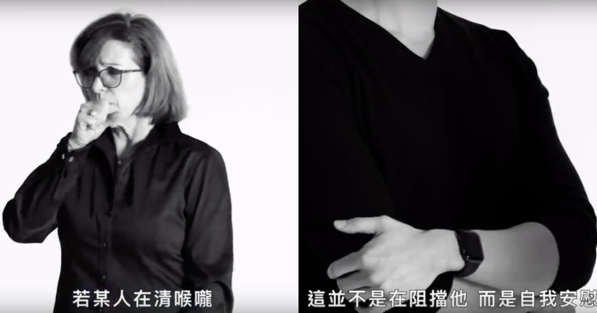 清喉嚨、摸鼻子代表說謊？ FBI 特務手把手教你搞懂「肢體語言」的奧秘！
