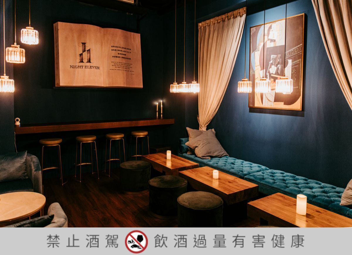 【Night Eleven】藏匿在北醫後巷內的酒吧！走英倫風卻賣日本烈酒？還有自釀啤酒跟創意調酒！酒GQ瀟灑男人網