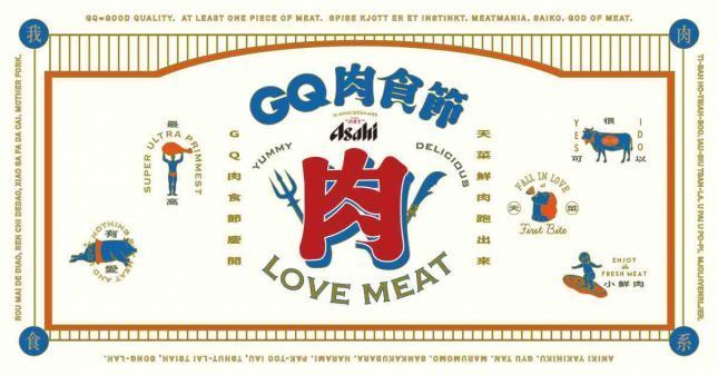 時髦餐酒館Muzeo GastronomyDraft 推出噴汁烤全雞 挑戰美味極限 | 2019 GQ肉食節