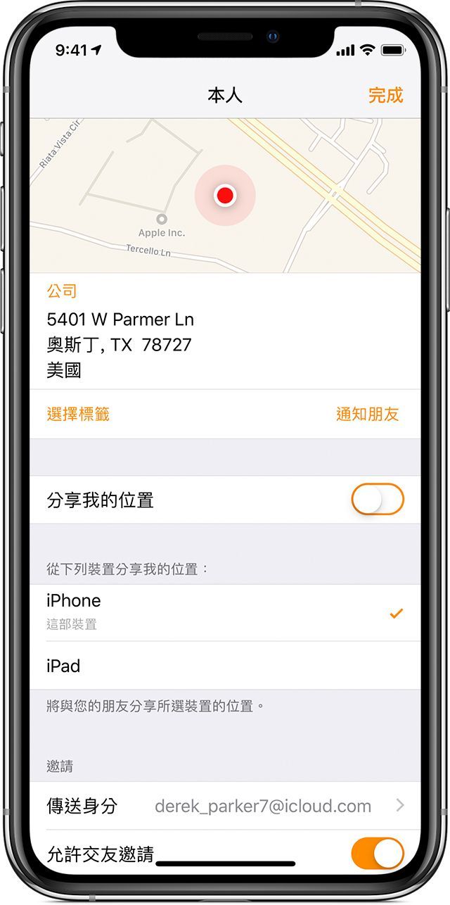 快檢查一下你的手機！這四種「常用APP」其實會偷偷透露你的行蹤！