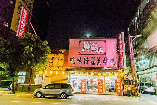 【GQ口袋名單推薦】名人口中那些平價又好吃的 5 大薑母鴨美食GQ瀟灑男人網