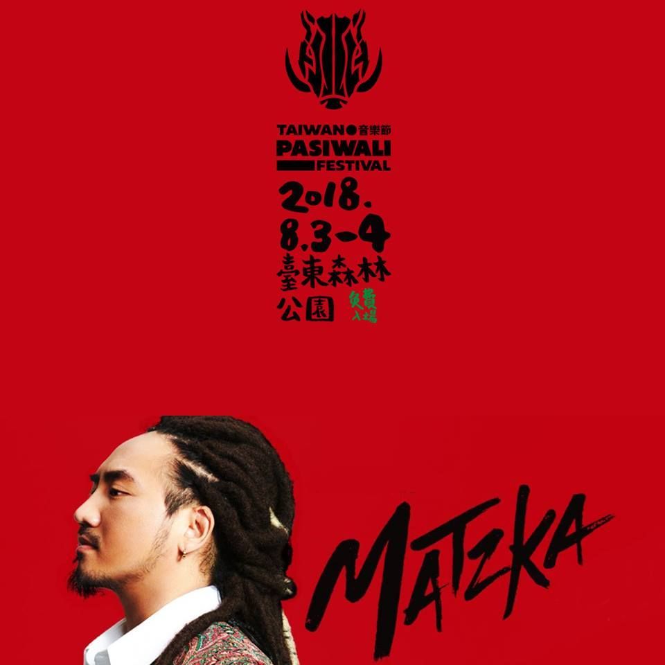 原住民國際音樂節在台東！今年夏天最棒的演唱會