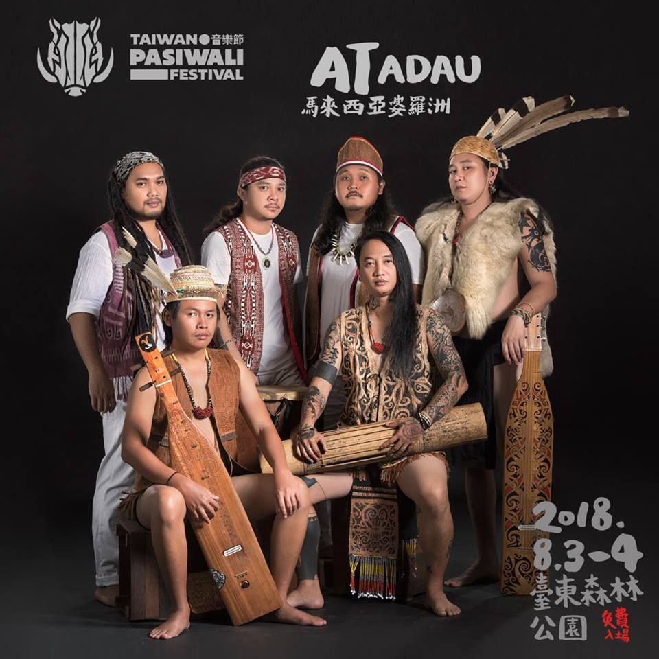 原住民國際音樂節在台東！今年夏天最棒的演唱會