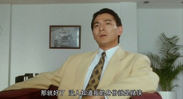「華神」無法取代 關於劉德華10個經典角色影視明星GQ瀟灑男人網