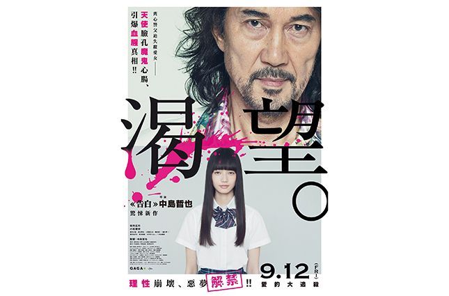 電影《渴望》齊聚3大90後人氣女星小松菜奈、橋本愛、二階堂富美 清純系正妹大PK！GQ女人GQ瀟灑男人網