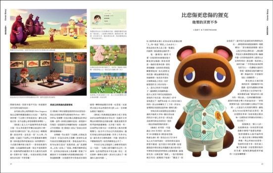 《動森》玩家手刀購買！《大誌雜誌》五月號，狸克成為封面人物！