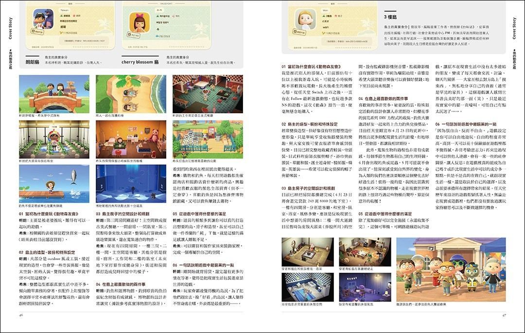 《動森》玩家手刀購買！《大誌雜誌》五月號，狸克成為封面人物！