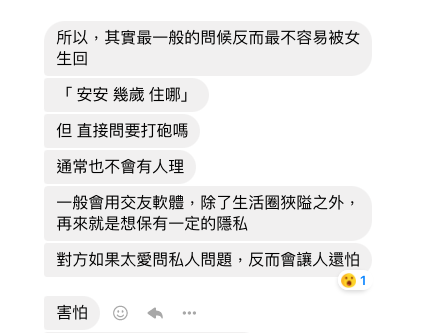 女生真正的想法其實是這樣……