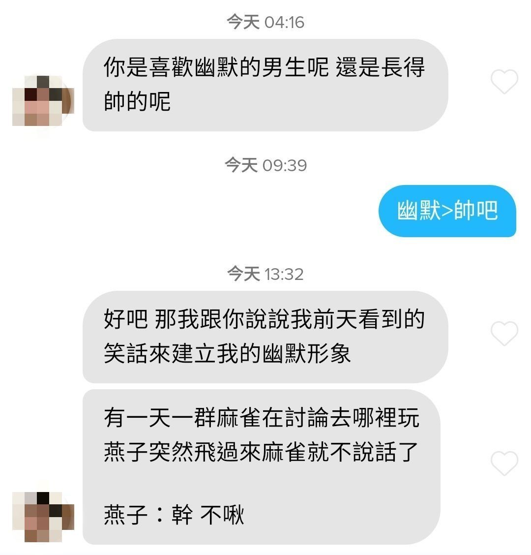 男人玩 Tinder 的六大 NG 行為！來聽聽女苦主們的現身說法！