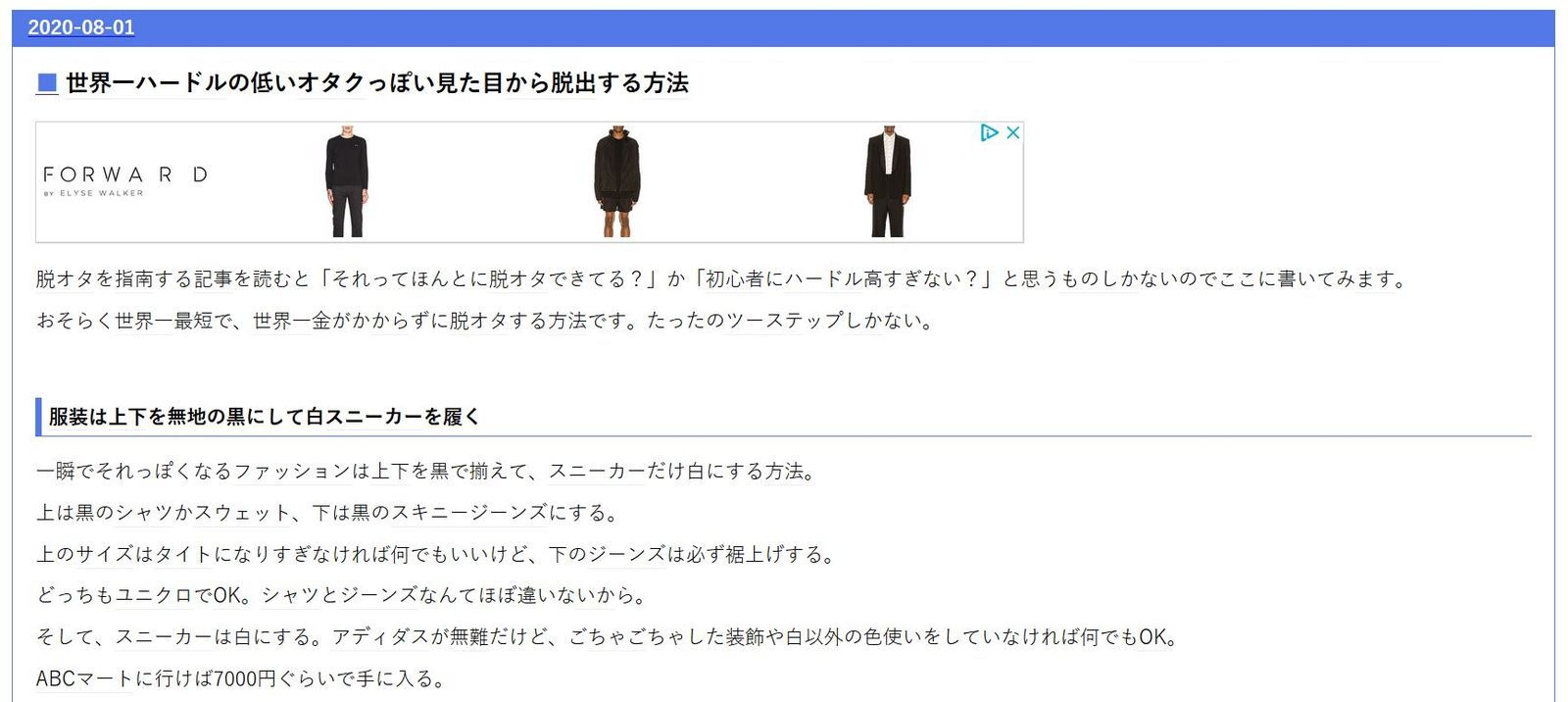 潮流界的「宅男之王」你認識嗎！原來「宅」也可以這麼帥！