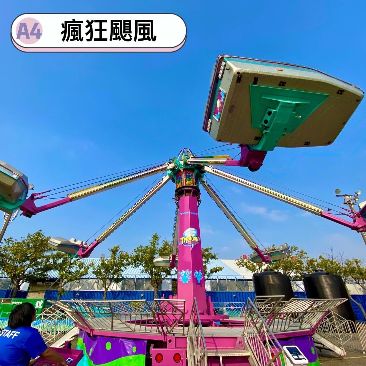 桃園熱點再一波！美式主題樂園「JETS嘉年華」進駐桃園青埔！8層樓高摩天輪、海盜船超過30項遊樂設施本周開幕！