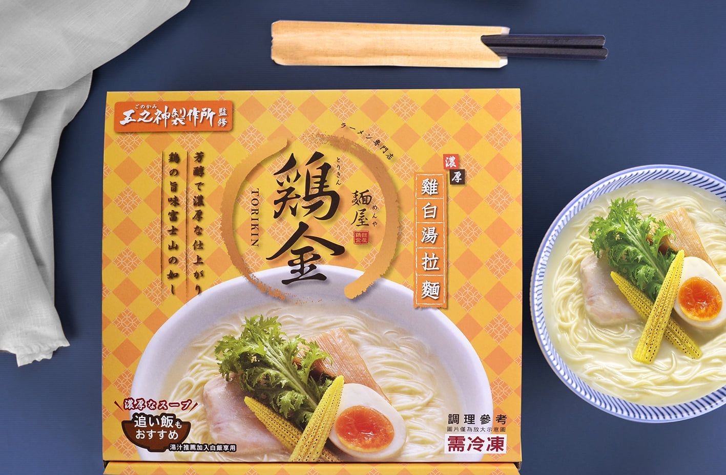 雞白湯拉麵冷凍包，取自店家粉絲專頁