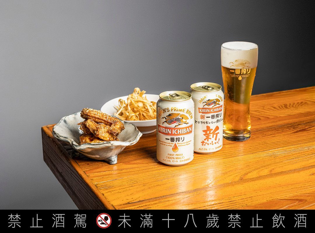 第一、無二 KIRIN新一番搾 易飲、淡雅 喝得多更要喝得好