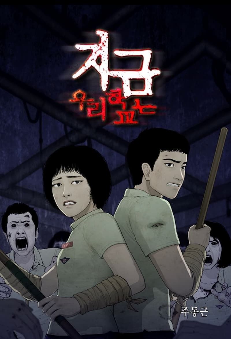 不只《獵犬》，Webtoon「人氣漫畫」TOP 10 推薦 ，科幻、驚悚、運動通通有！