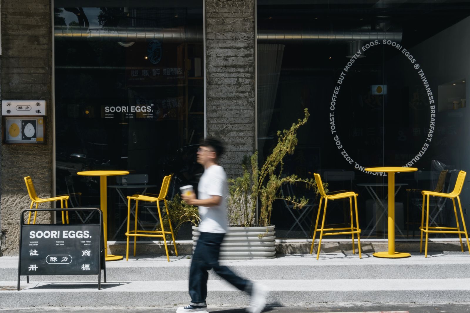 傳統早餐的時髦樣貌！水泥外牆與鮮黃配色，台中「SOORI EGGS」主打超脆酥皮蛋餅鹽酥雞、鹽蔥肉排台味登場！