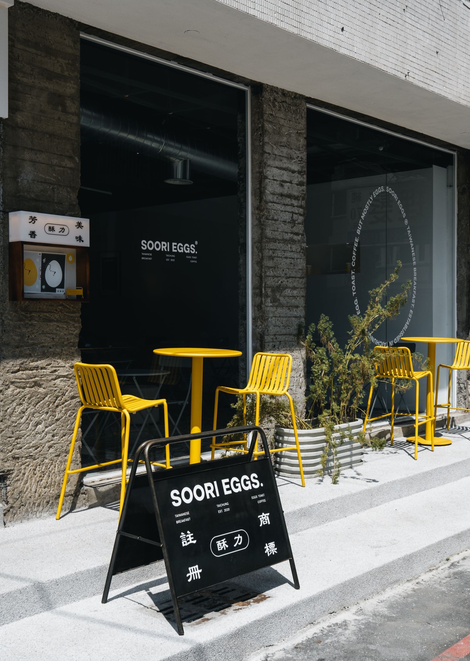 傳統早餐的時髦樣貌！水泥外牆與鮮黃配色，台中「SOORI EGGS」主打超脆酥皮蛋餅鹽酥雞、鹽蔥肉排台味登場！