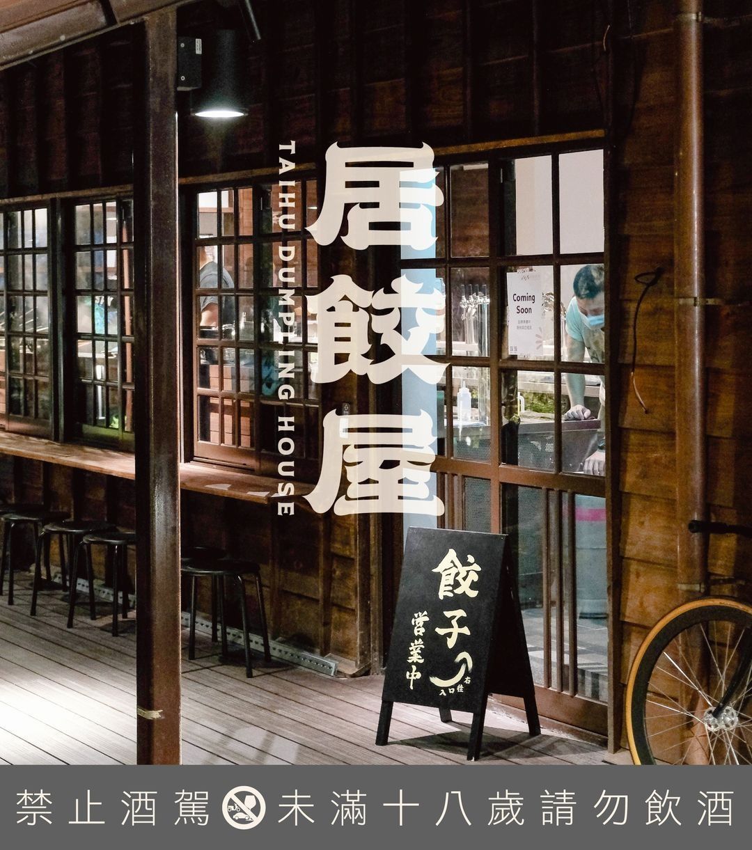 臺北城南散策！日治建築刑務所改建，「榕錦時光生活園區」集結興波咖啡、臺虎精釀新店等盛大登場！