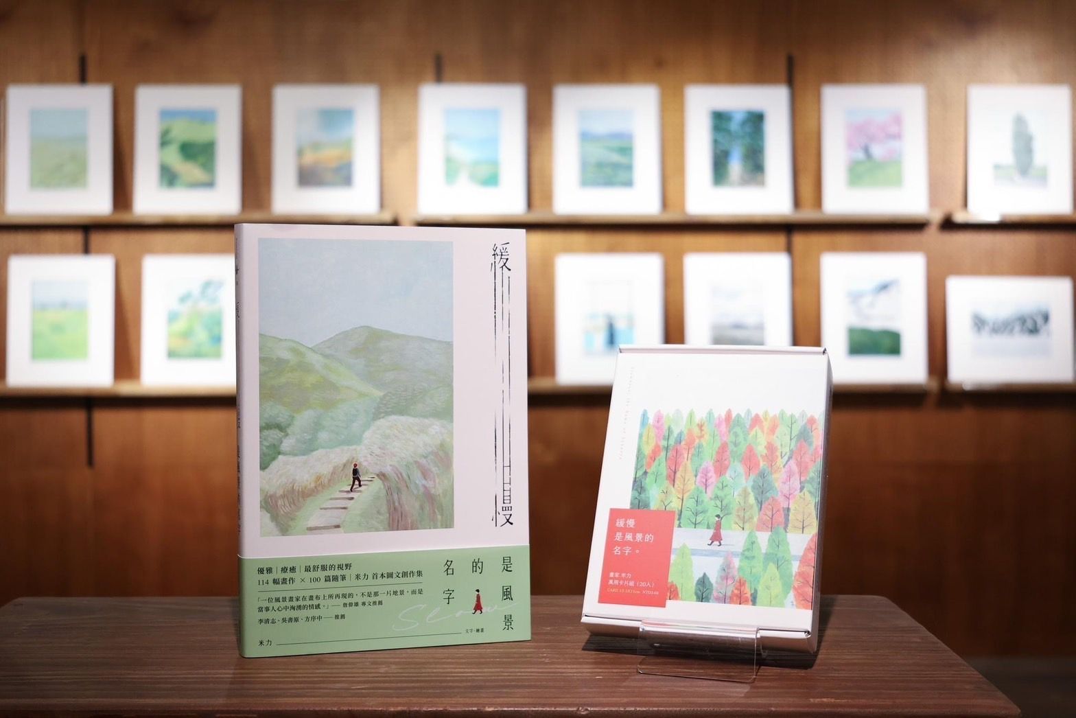 《緩慢是人生的風景》新經典文化