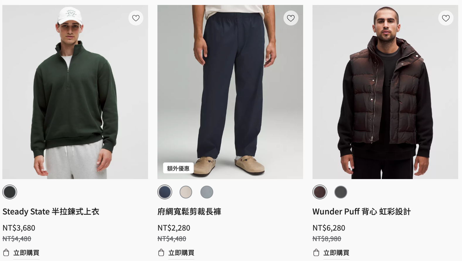 2025 新年優惠｜lululemon 官方熱銷榜出爐，千元入手 12 款經典運動褲、運動服、機能外套！