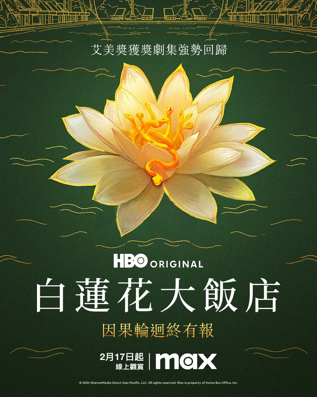 圖源：HBO MAX