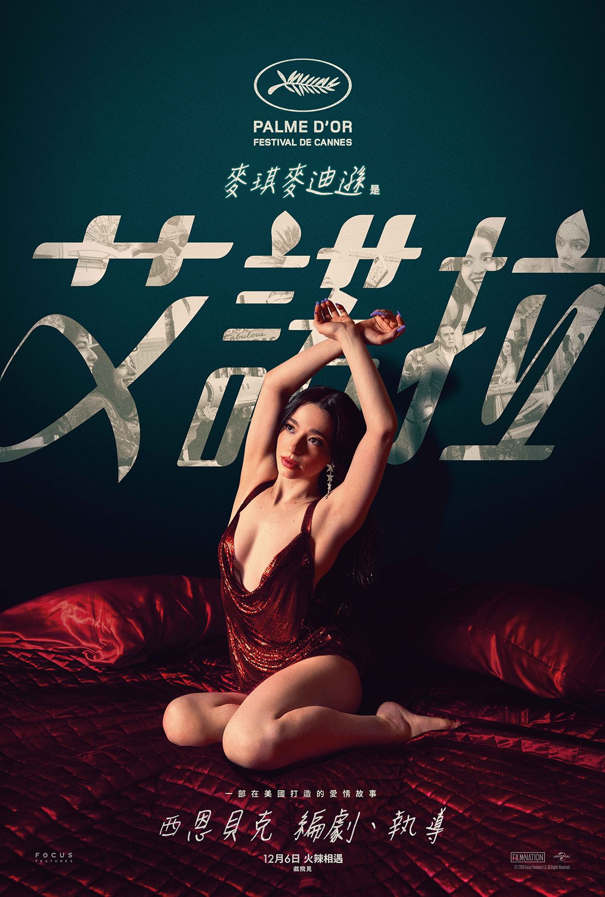 圖源：環球影業