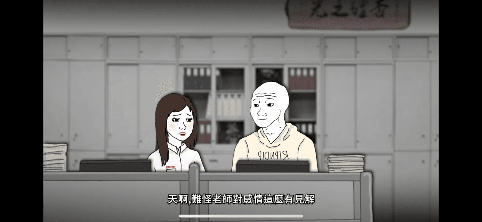 《可是我們真心相愛》以師生戀為題材。（圖片翻攝自YouTube頻道「Eric Duan」）