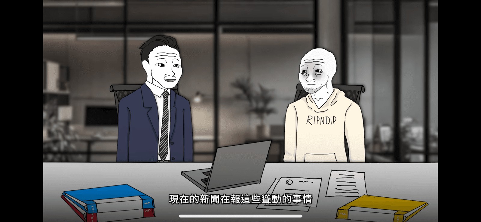Eric Duan的作品能如此受到歡迎，一部分在於能如實還原當前社會群像與狀態。（圖片翻攝自YouTube頻道「Eric Duan」）