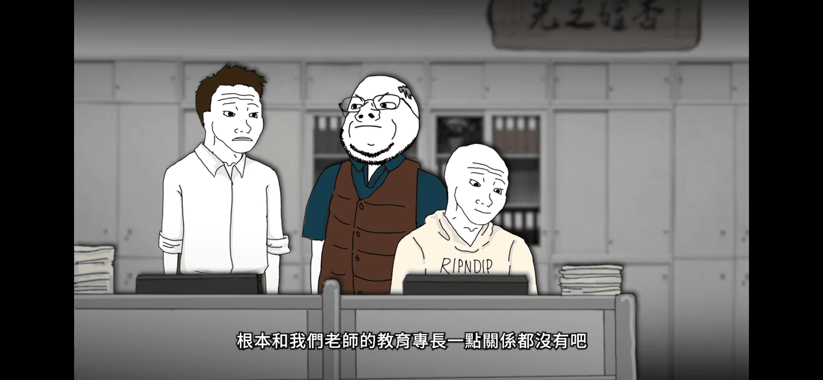 以校園為背景的《可是我們真心相愛》也如實反映教職職場現狀。（圖片翻攝自YouTube頻道「Eric Duan」）