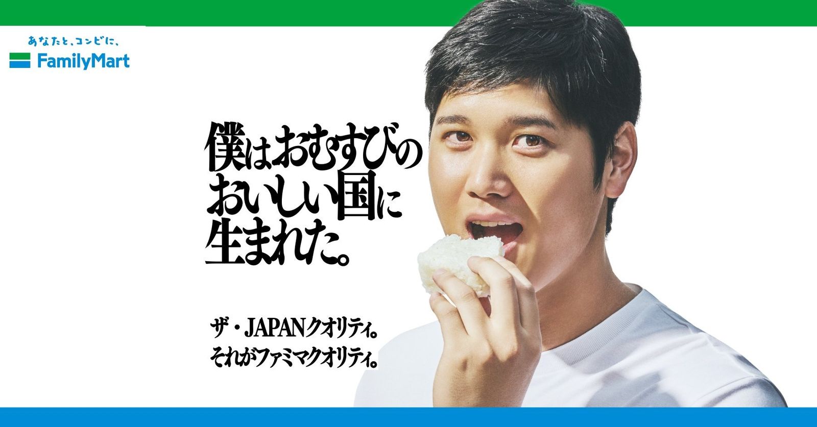 大谷翔平5大代言品牌一次看！從車、手錶到全家御飯糰，合作身價棒球界最高、一探日本「國民女婿」魅力！
